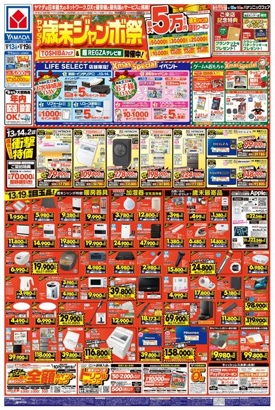 LINEチラシ│LINEでお得なチラシ情報を簡単にチェック