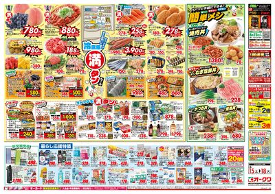 8月15日週末:うら