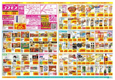 5/15~5/28__木場店-表
