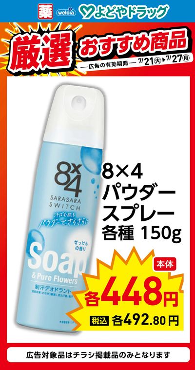 厳選おすすめ商品①
