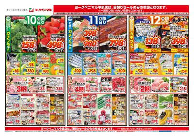 3/10号 オモテ