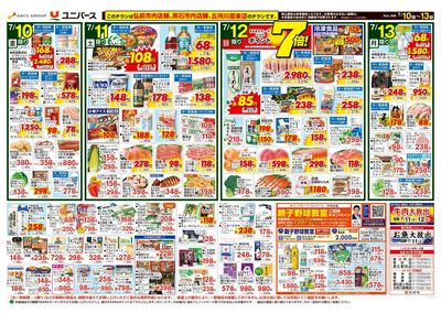 九州沖縄グルメ