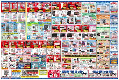 新製品が安いケーズデンキ_うら