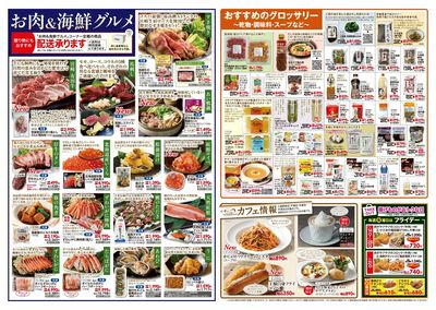 11/13(木)~12/3(水)大感謝祭②