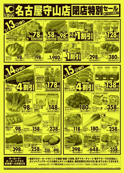 2月11日週中:うら