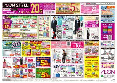 第51週 2/13号 伊丹 超おさかな祭り 九州フェア