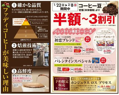 1/22~新春SALE③