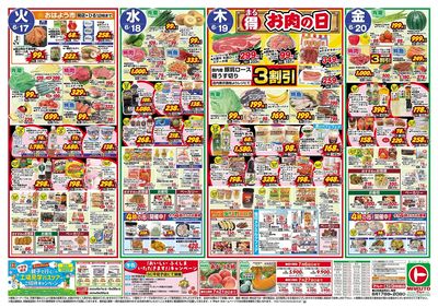 0617号-いわき表