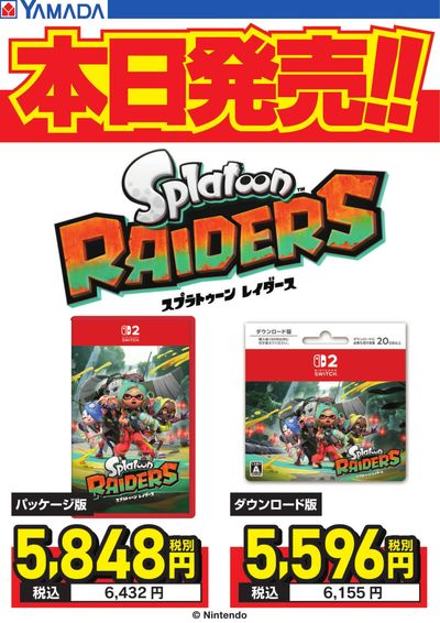 スプラトゥーンレイダース 本日発売!!