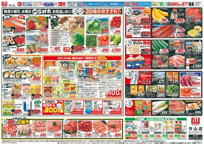 7/25(土)~土用の丑うなぎ【裏面】