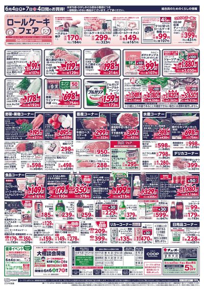 6/4号 ウラ
