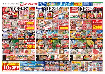 7/10号 オモテ