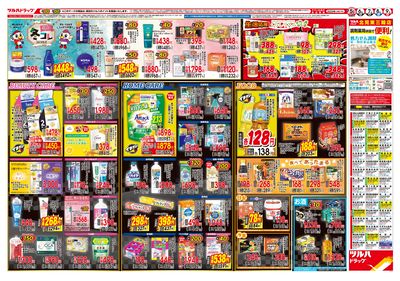 11/5号 ウラ ※一部店舗では商品のお取り扱いのない場合がございます。