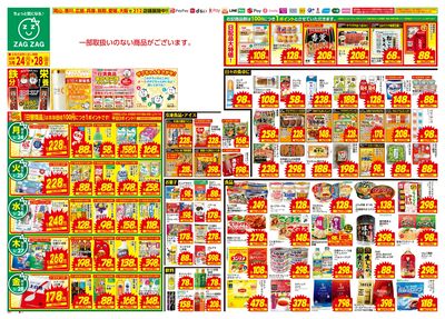 3月24日~3月28日(表)