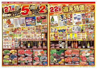 6/21(土)~6/27(金)