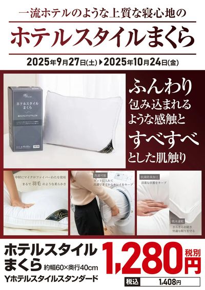 LABI 藤沢 | ヤマダデンキ