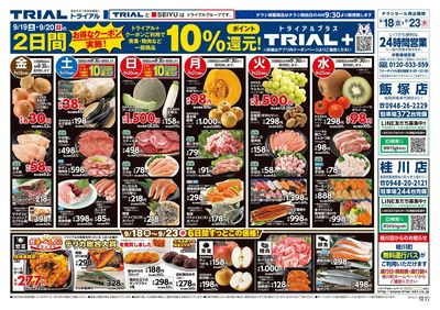 桂川店_表