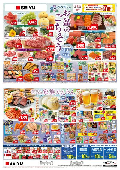 0811お盆チラシ