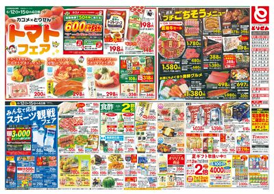 6/12号