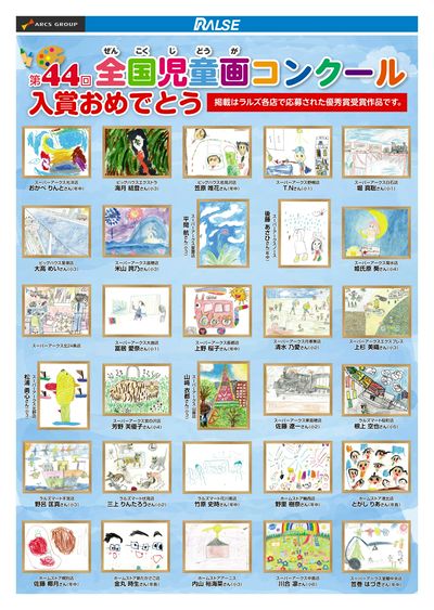 LINEチラシ│LINEでお得なチラシ情報を簡単にチェック