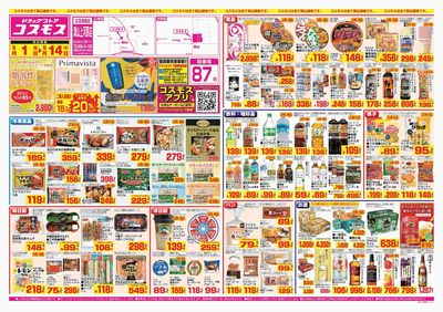 260501_津山上河原店-表