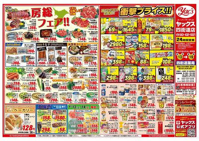 2026年6月13日号