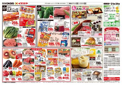 4月21日号ウラ