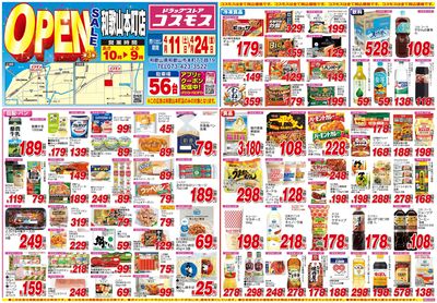 260411_和歌山本町店-表
