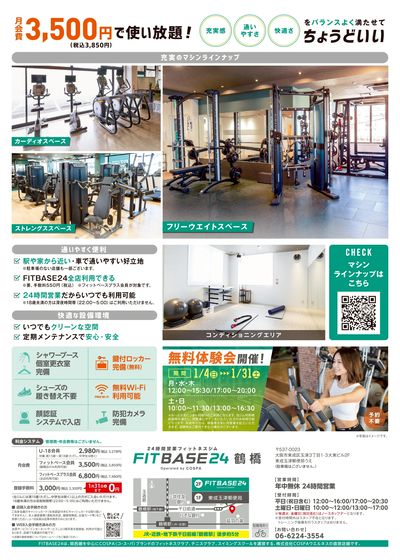 初月・2ヶ月目は月額1078円(税込)!さらに登録手数料は0円!初月は週割で安心。