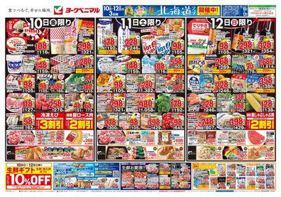 7/10号 オモテ