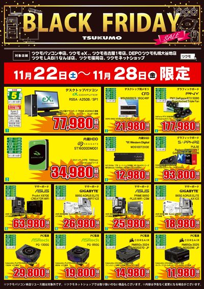 LINEチラシ│LINEでお得なチラシ情報を簡単にチェック