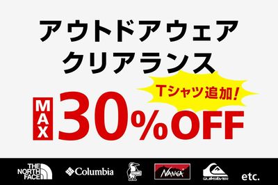 【アウトドアウェアクリアランス MAX30%OFF Tシャツも追加!】