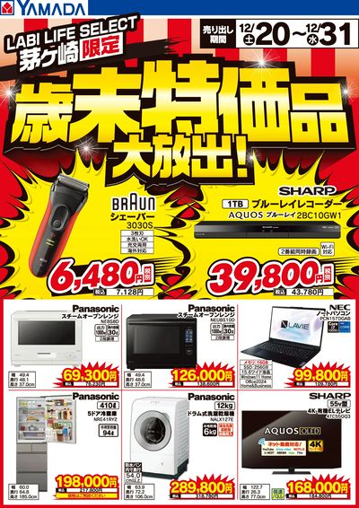 ヤマタイページ 市役所のタッチパネルサイネージ | ヤマトサイネージ