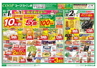 秋のカレー&シチュー オモテ