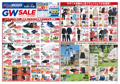 お買得アイテム満載!GWセール開催中 オモテ