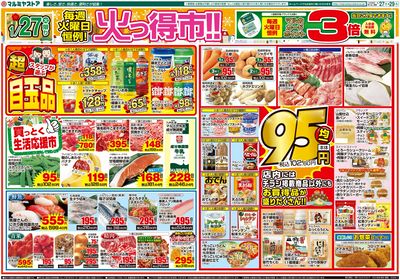 M.26.0127_29_火っ得市①B4_表