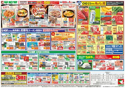9/12(土)~秋のおすすめメニュー