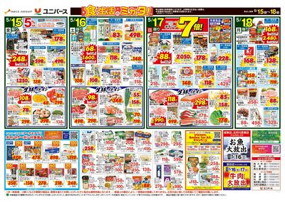 ポイ活しよう!