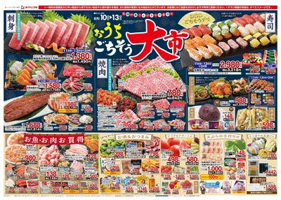 8/10号 オモテ
