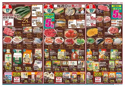 コープ合志 みんなでにぎやか夏まつり 7/16(木)~7/19(日)