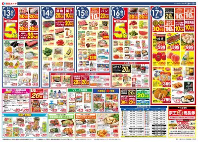 【8/13-17】 裏