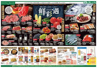 8/28(金)~鮮彩一遇