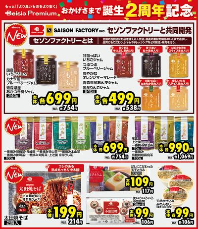 おすすめ食卓メニュー