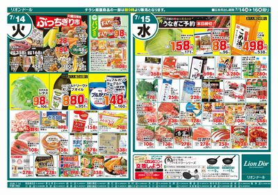 7/14号日替り3日間