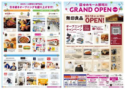 3/12号 YM那珂川オープン3弾 オモテ