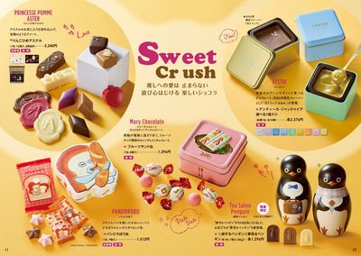 チョコレートパラダイス2026 ⑦(千葉)