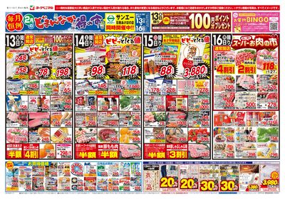2/13号 オモテ