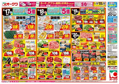5月17日週末:おもて