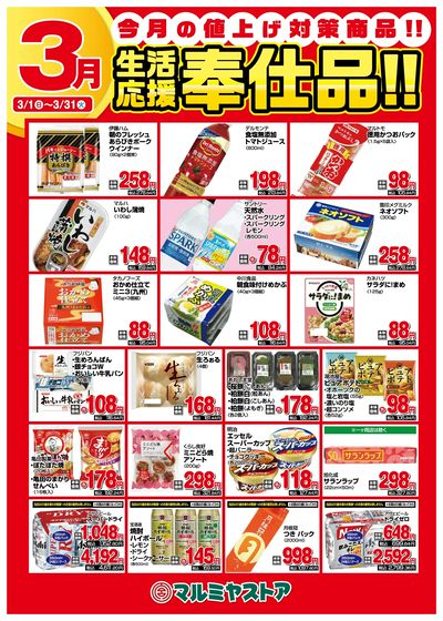 M_26_0301_31_月間ポスターB2_表