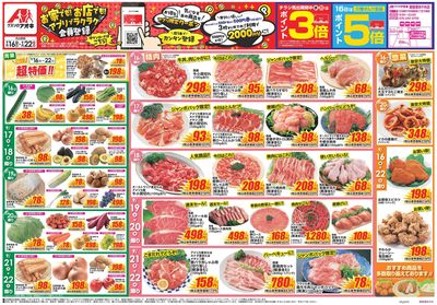 9月16日開始チラシ:表